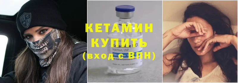 как найти наркотики  Биробиджан  КЕТАМИН ketamine 