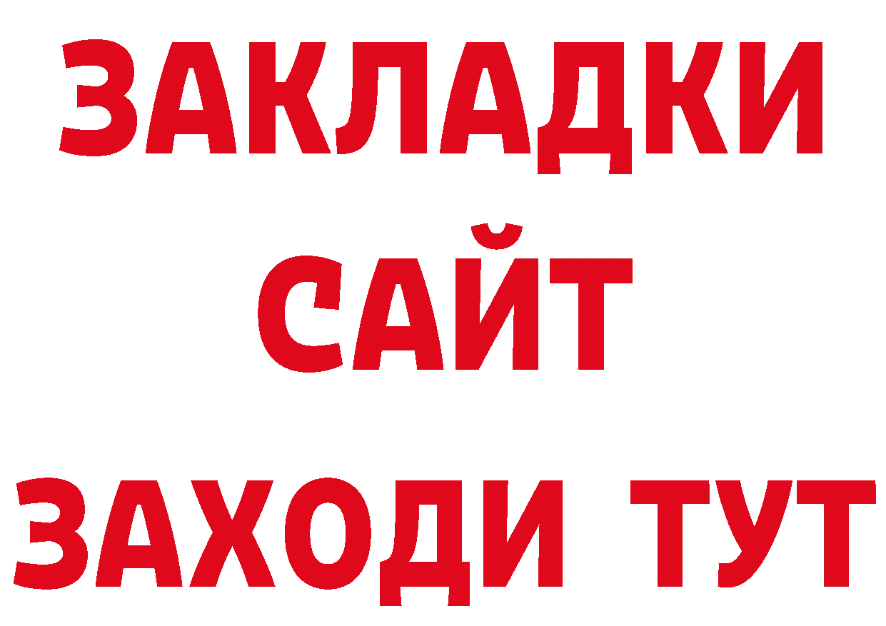 Магазины продажи наркотиков площадка состав Биробиджан