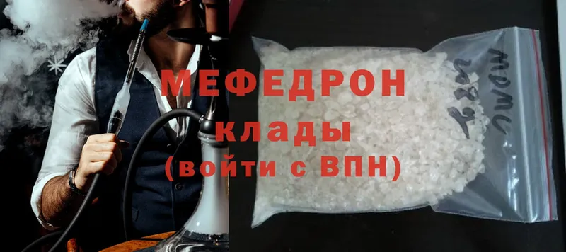 МЕФ mephedrone  МЕГА зеркало  Биробиджан 