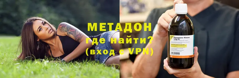 Метадон methadone  Биробиджан 